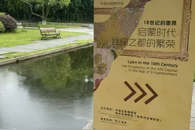 法国男人也穿蕾丝和刺绣？来这个展，看启蒙时代丝绸之都的繁荣图片