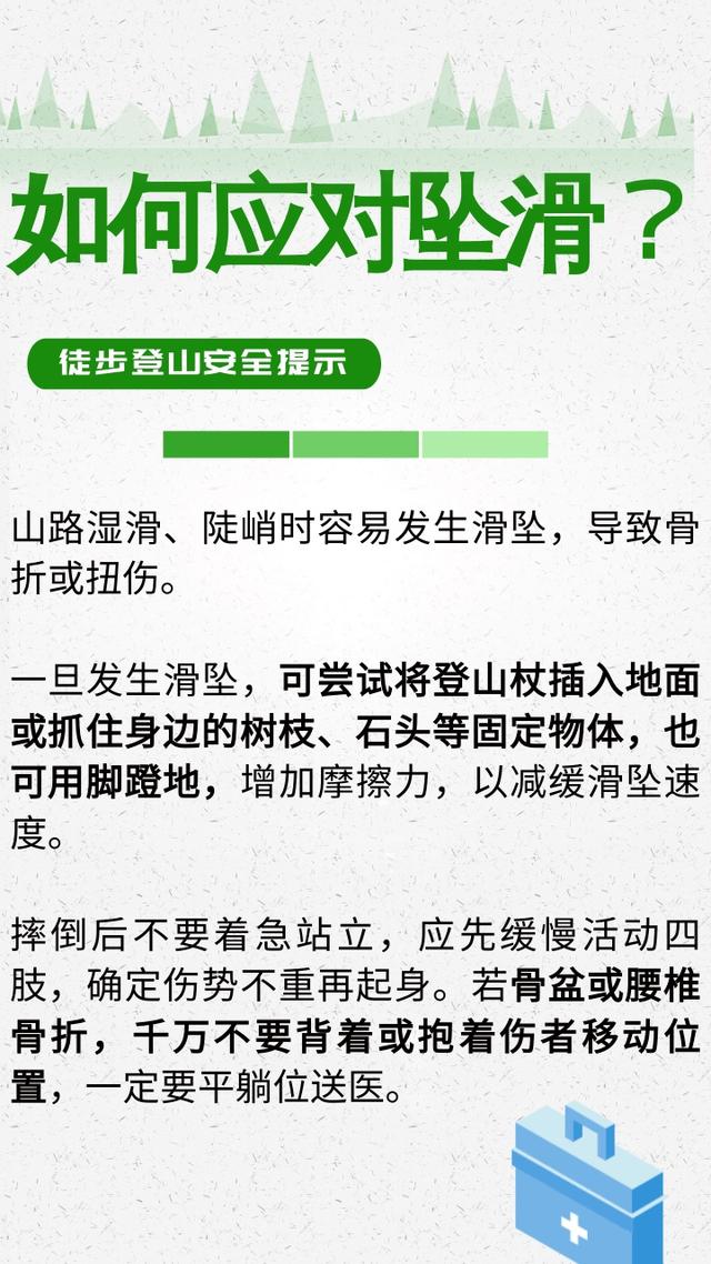 惊险！北京两女子带9岁女孩爬野山被困悬崖