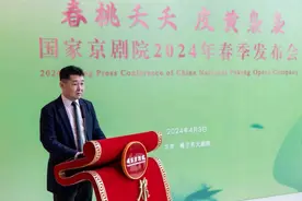 春季发布全年计划 国家京剧院2024安排了这些戏图片