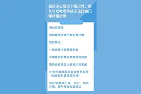 孩子感染幽门螺杆菌，要不要根治 | 科普时间图片