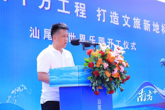 投资1.5亿元的文旅新地标！汕尾水世界乐园项目正式动工