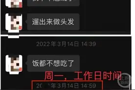 长沙雨花区一女干部不雅聊天记录曝光，官方：免职，纪委监委立案图片