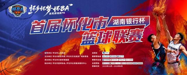 福地怀化·温暖季丨福气满满迎元旦！福地怀化跨年攻略来啦