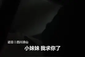 16岁少女欲轻生 警察不停嘶吼“求求你了”图片