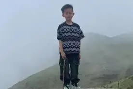 福建8岁男孩爬山失联已超8天，当地回应：仍在全力搜救中图片