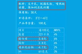 每天喝酸奶好处多多！如何正确选购？记住三个关键点图片