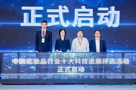 2025中国化妆品科学技术大会在昆明召开业界代表聚昆共论科技赋能美妆行业高质量发展图片