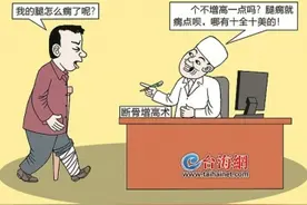断骨增高？怎一个“身高焦虑”了得图片