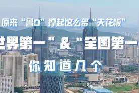 想不到！枣庄这座鲁南小城，竟藏着中国多个“第一”图片