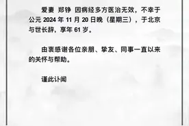 87版《红楼梦》“鸳鸯”扮演者去世图片