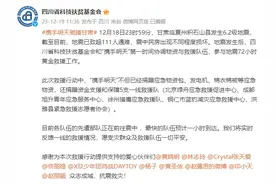 黄晓明、韩红等艺人驰援甘肃，为受灾群众捐赠物资图片