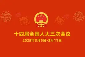 个人信用修复也是优化营商环境！代表建议推动完善个人征信修复法规细则图片