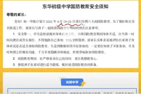 培训机构声称一考定三年，学生缴万元费用！东莞东华初中回应图片