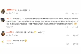 买加速服务可提高24%成功率？抢票服务究竟是不是智商税？图片