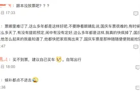 买加速服务可提高24%成功率？抢票服务究竟是不是智商税？图片