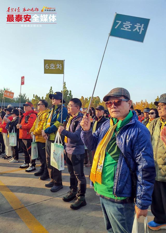 泰安迎来今年最大规模入境旅游团队 从教科书到实景 韩国登山团打卡“五岳独尊”