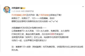 这个春节，字节跳动旗下游戏将挑战《王者荣耀》！5000万元奖金池，打排位就可以领工资图片