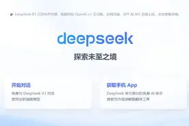 火遍全球的DeepSeek：科学家是怎么用它的？图片