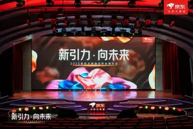 京东大时尚发布品类击穿、品牌双500两大战略图片