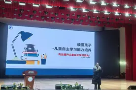 读懂孩子——清华附中合肥学校开展“我与家长共育人”活动图片