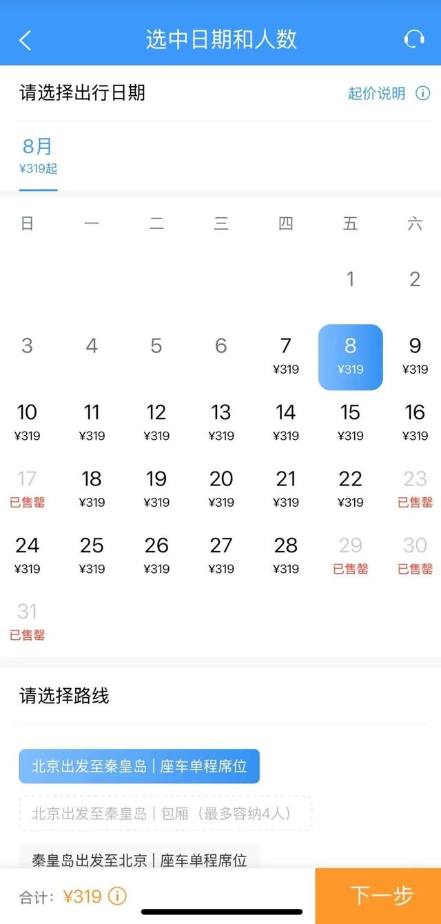 全景大窗、渐变涂装，超火旅游列车近期每天开行！