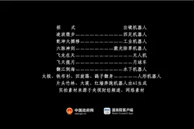 海量财经 | 《机器人群侠传》火爆出圈，机构这样评价人形机器人产业图片