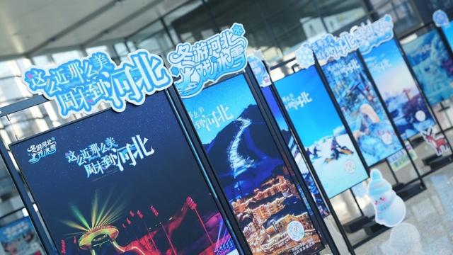 “周末到河北”成为申城市民冬游新选择