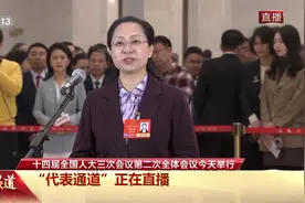 代表通道丨裴红霞：为党育人 为国育才 把制度自信的种子播撒进青少年的心灵视频封面