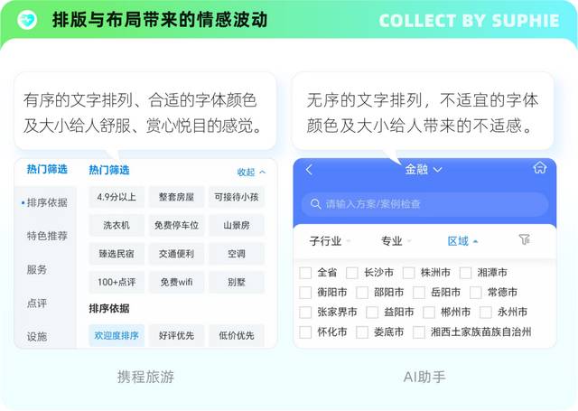 情感化设计实战手册：6个维度+15大技巧