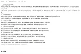 有回音丨吉林肯定网民绿色发展共筑生态强省的若干建议图片