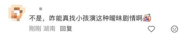 全网震怒！短剧选11岁女童与成年男演员演夫妻，涉及7岁嫁人、15岁生子等情节……已紧急下架