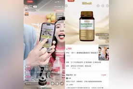 澎湃报道“千万级”带货主播将保健品吹成“神药”后，小红书称已停播涉事账号图片