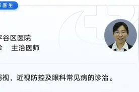 孩子近视度数又涨了？这五个“护眼”误区，90%的家长都不知道！图片