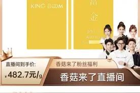 315回头看｜直播间买的百万金条不发货？后续来了：金条已收到，补偿未兑现图片