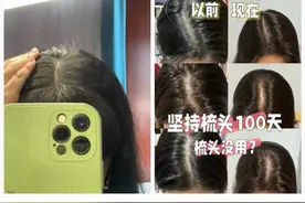 经常梳头vs不怎么梳头，到底哪种更健康？图片