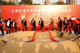 又一学校上新！交通大学附属嘉定实验学校举行奠基仪式图片