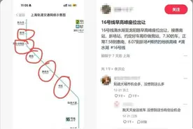 锐评丨地铁上卖座位，比“黄牛”更可恨图片