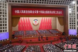 观察丨政协会闭幕，“新”中画出最大同心圆图片