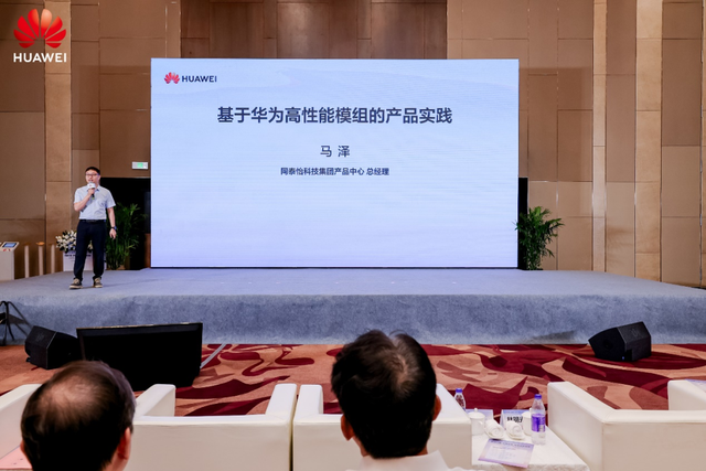 福建昇腾计算产业发展大会顺利召开 “闽货闽用”联合体开启福建智造新篇章
