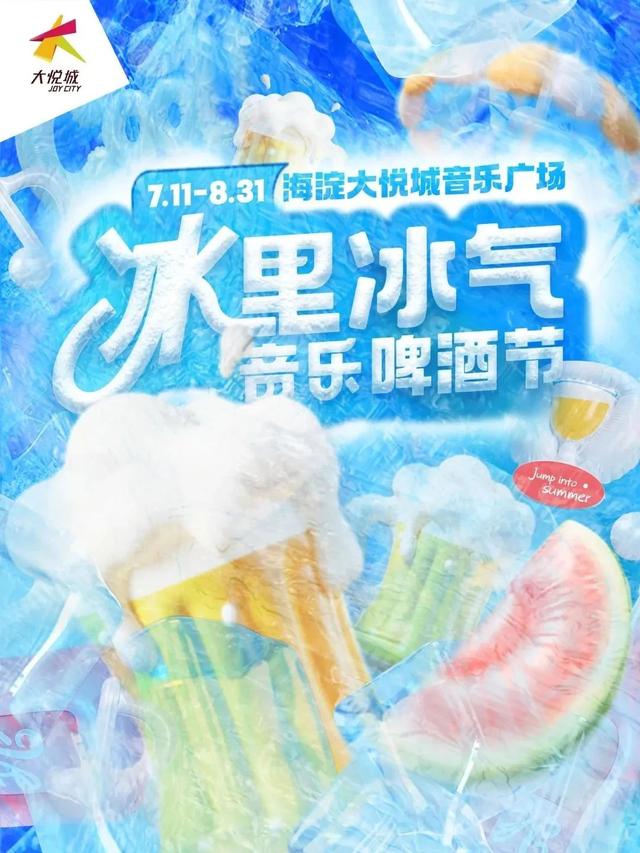 周末去哪儿玩丨本周北京活动推荐