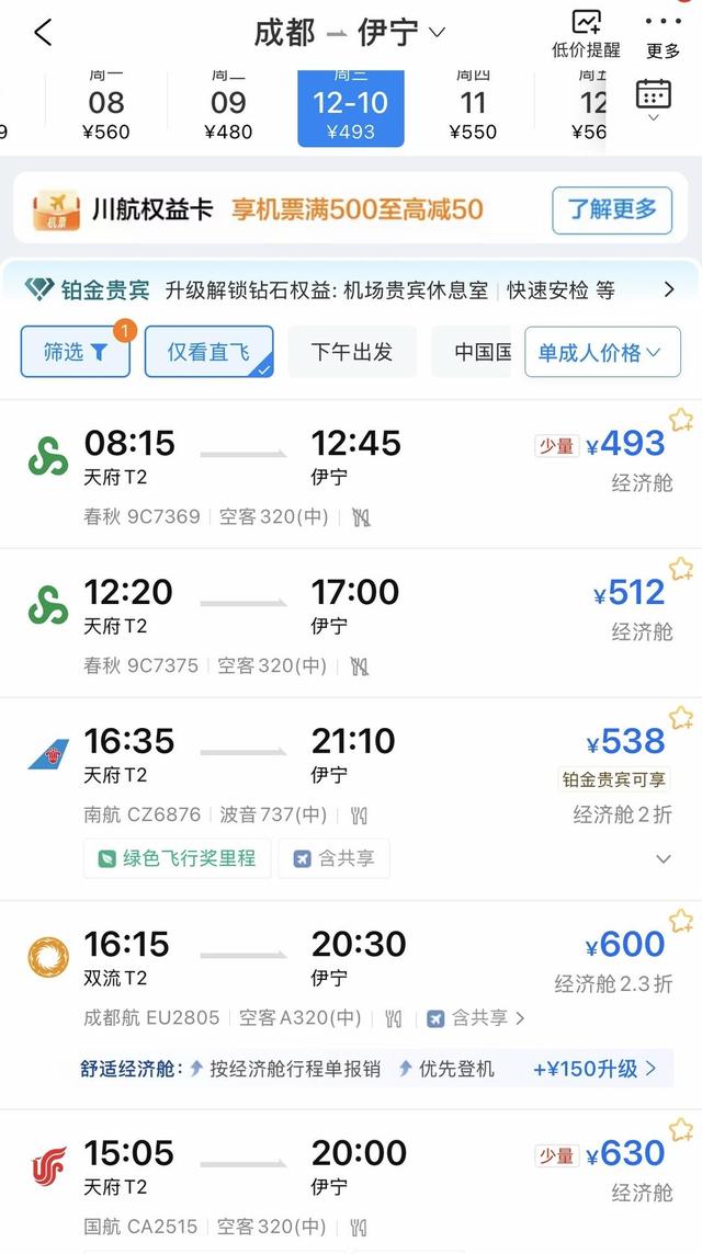 周末耍新疆赛里木湖，成都上班族“周边游”拓展到千里之外