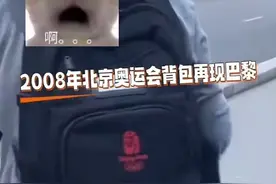 “你的背包，背了16年还没烂！”网友：又联动了……图片