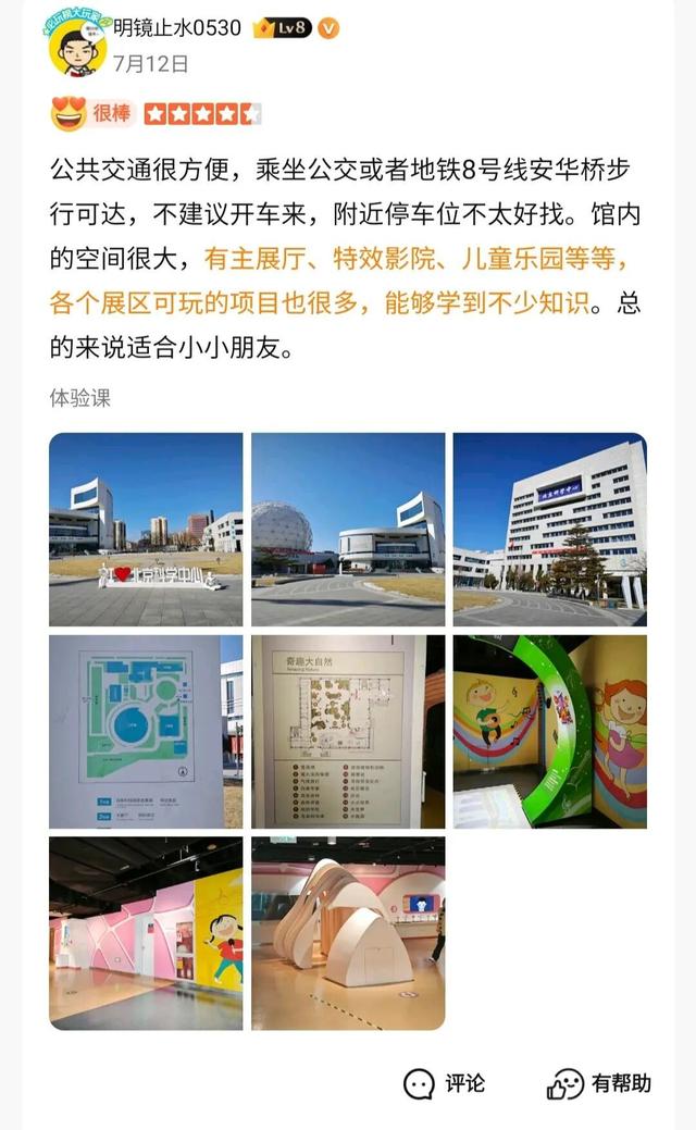 观众留言板｜边玩边学嗨翻天！这些展教活动太有“料”了