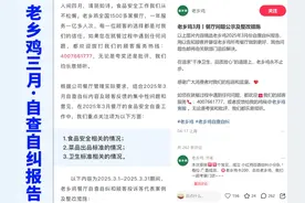 老乡鸡如何用食安透明化构筑价格护城河图片