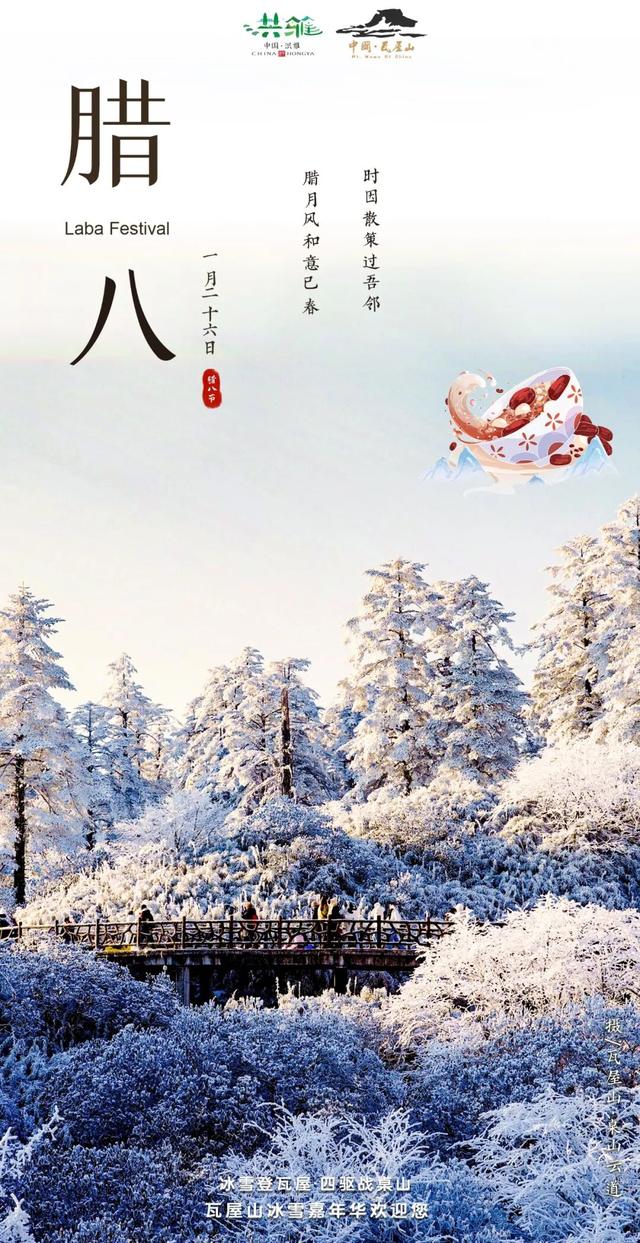 【冬睹冰雪】2026年1月26日