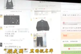 LV、爱马仕、香奈儿、劳力士？东莞一团伙朋友圈里销售假冒奢侈品近千万元，判了！图片