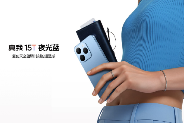 真我15系列正式发布：Pro版本搭载前后5000万超清三摄，首销价1999元