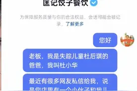 全网关注！他被找到了？回应：已前往江苏无锡，等待结果图片