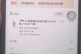 老板娘深夜接到“特殊需求”订单，果断报警！图片