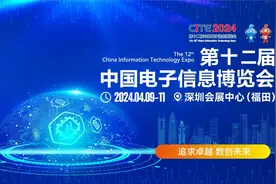 华为、中芯国际亮相，中国电子信息博览会向“新”出发图片
